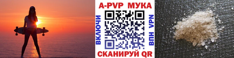 где купить наркоту  Дербент  Alpha PVP мука 