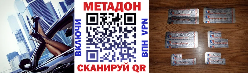 МЕТАДОН VHQ Дербент
